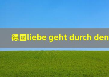 德国liebe geht durch den Wagen